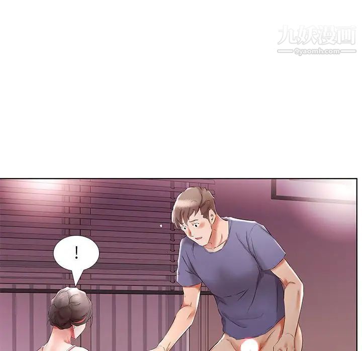 《假戏真做》漫画 第37话