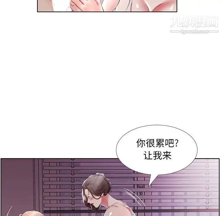 《假戏真做》漫画 第37话