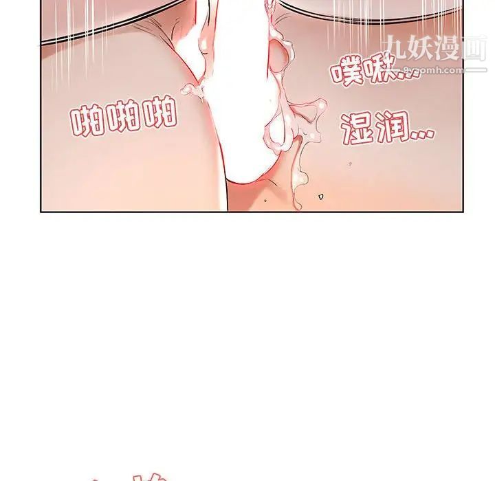 《假戏真做》漫画 第37话