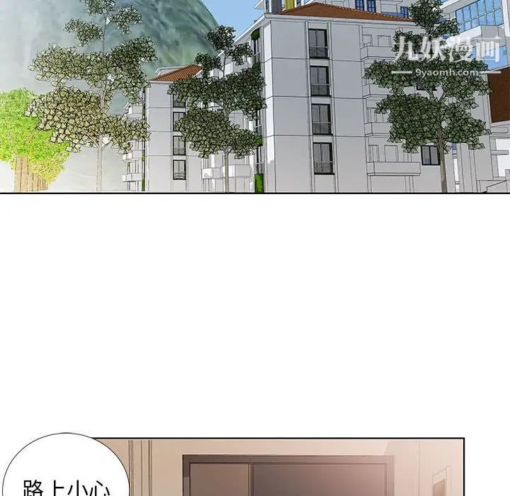 《假戏真做》漫画 第37话