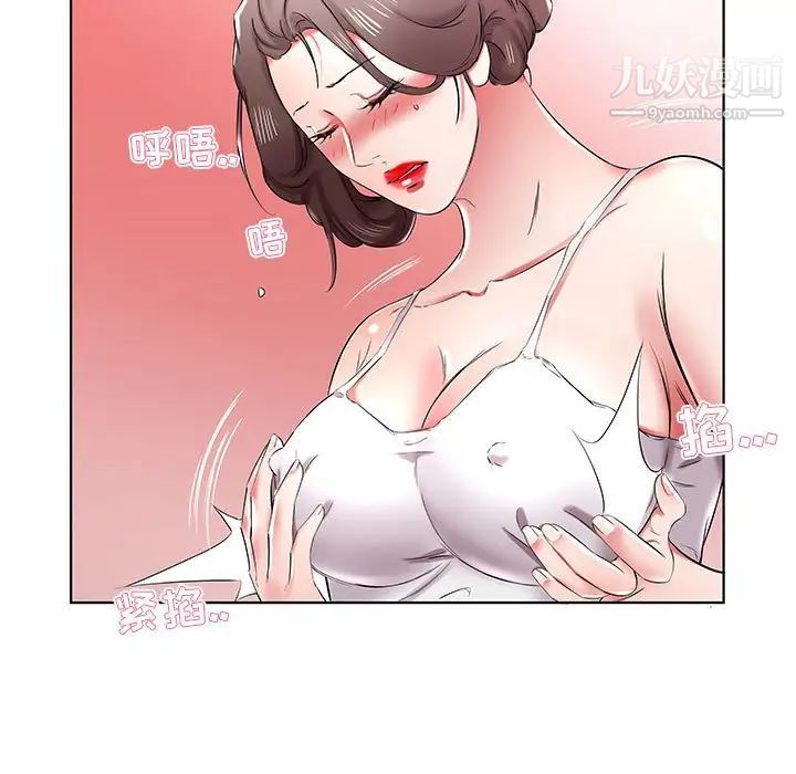 《假戏真做》漫画 第37话
