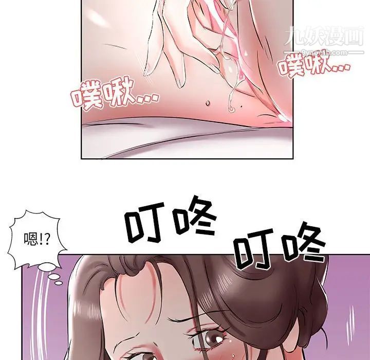 《假戏真做》漫画 第38话