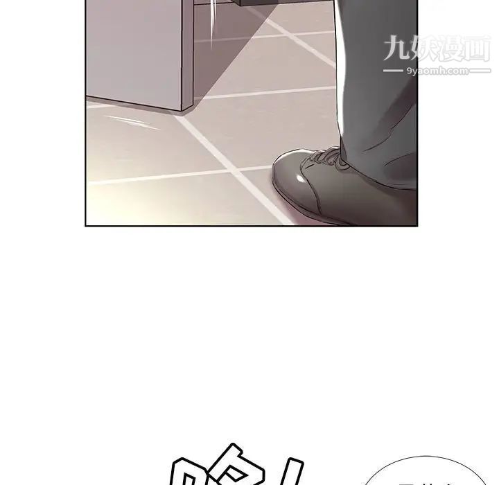 《假戏真做》漫画 第38话