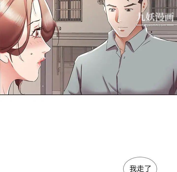 《假戏真做》漫画 第38话