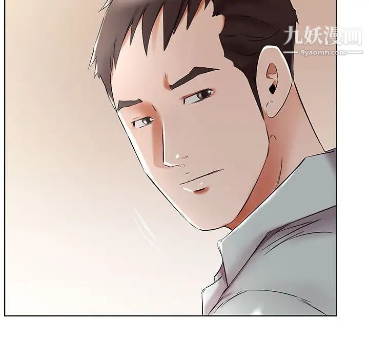 《假戏真做》漫画 第38话