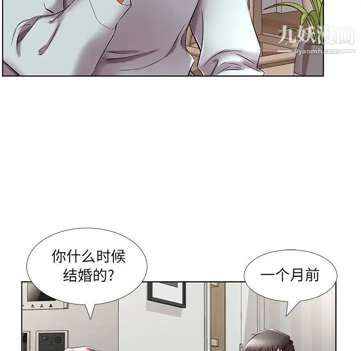 《假戏真做》漫画 第38话