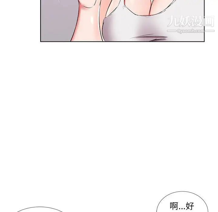 《假戏真做》漫画 第38话