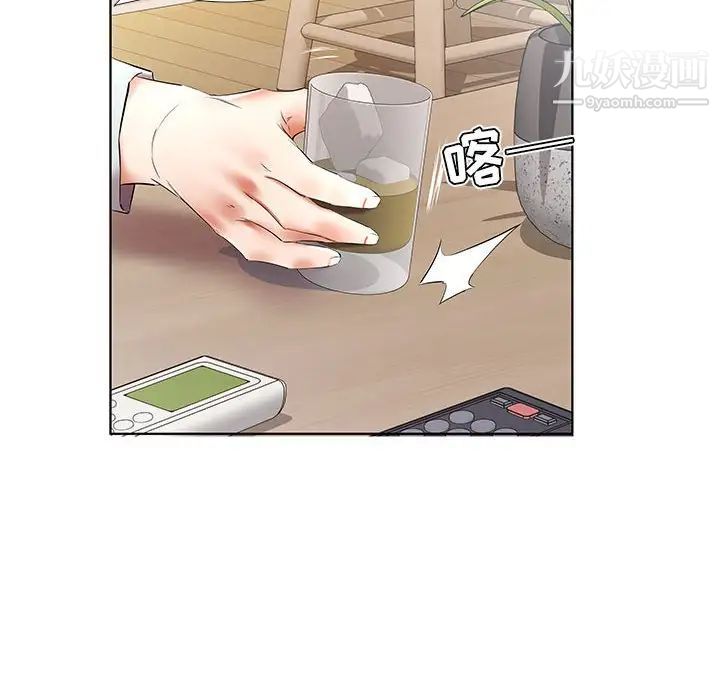 《假戏真做》漫画 第38话