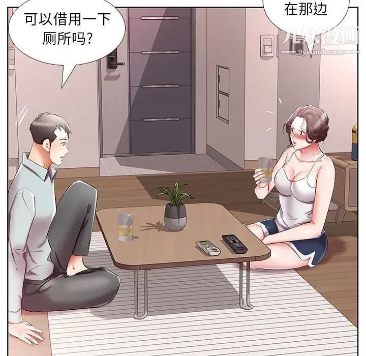 《假戏真做》漫画 第38话