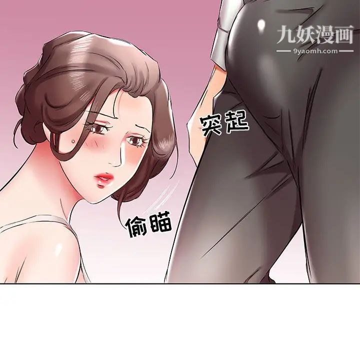《假戏真做》漫画 第38话