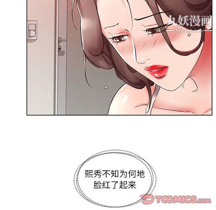 《假戏真做》漫画 第38话