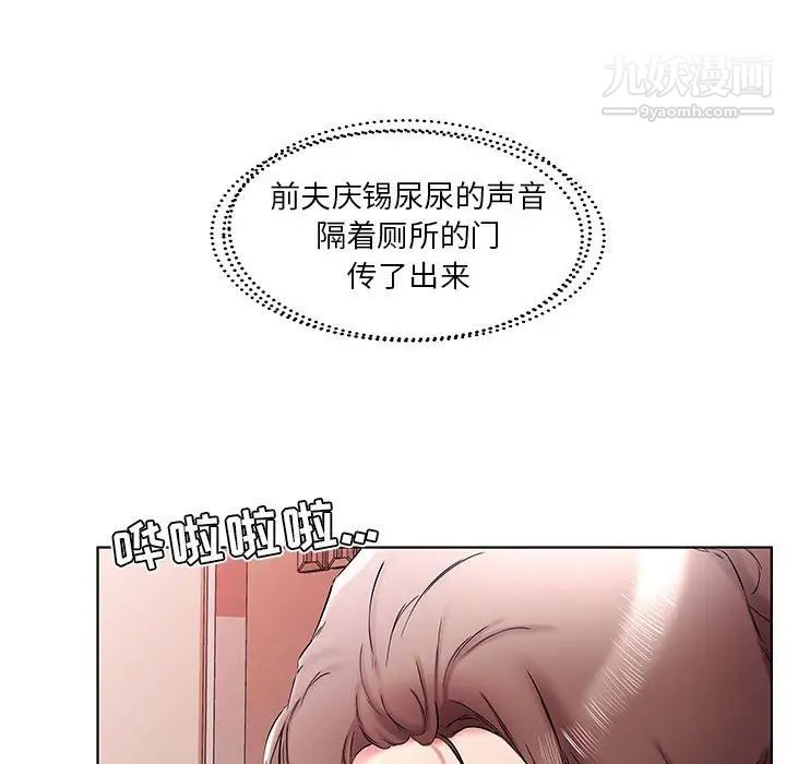 《假戏真做》漫画 第38话