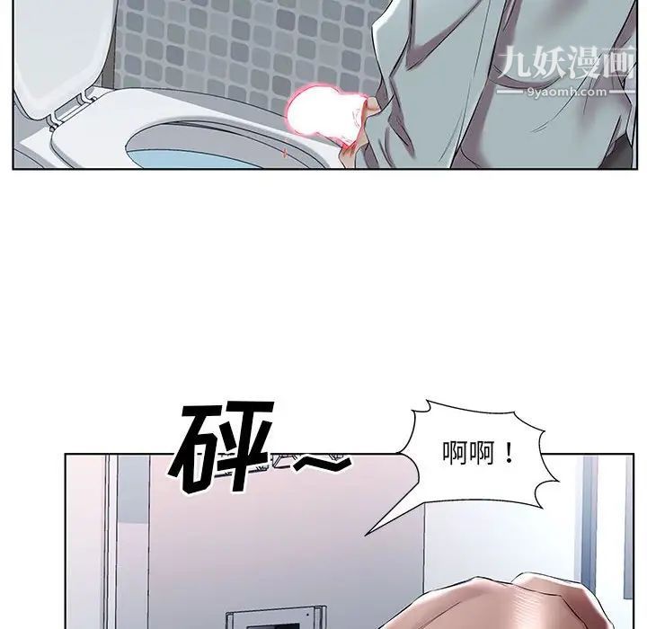 《假戏真做》漫画 第38话