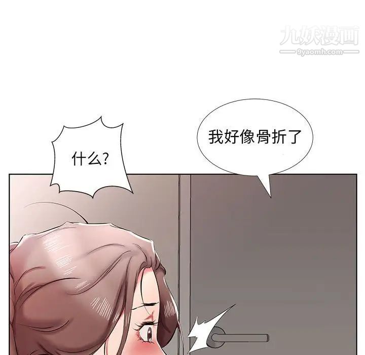《假戏真做》漫画 第38话