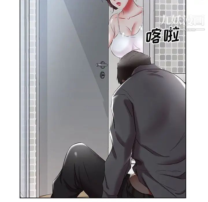 《假戏真做》漫画 第38话