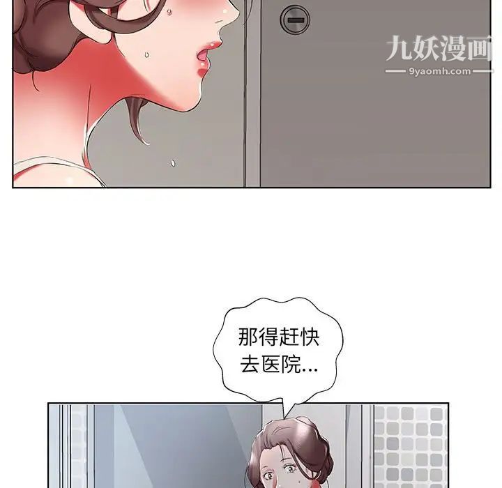 《假戏真做》漫画 第38话