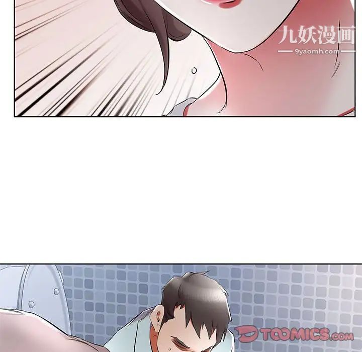 《假戏真做》漫画 第38话