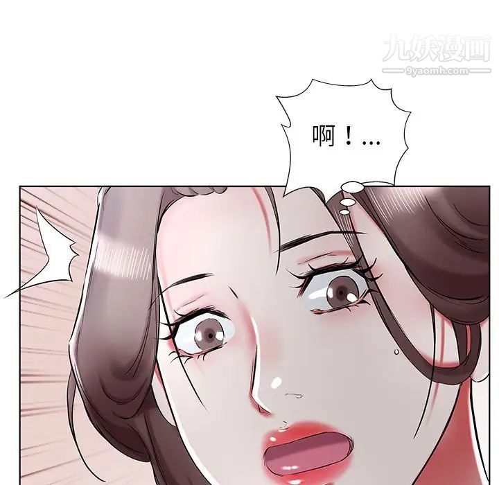 《假戏真做》漫画 第38话