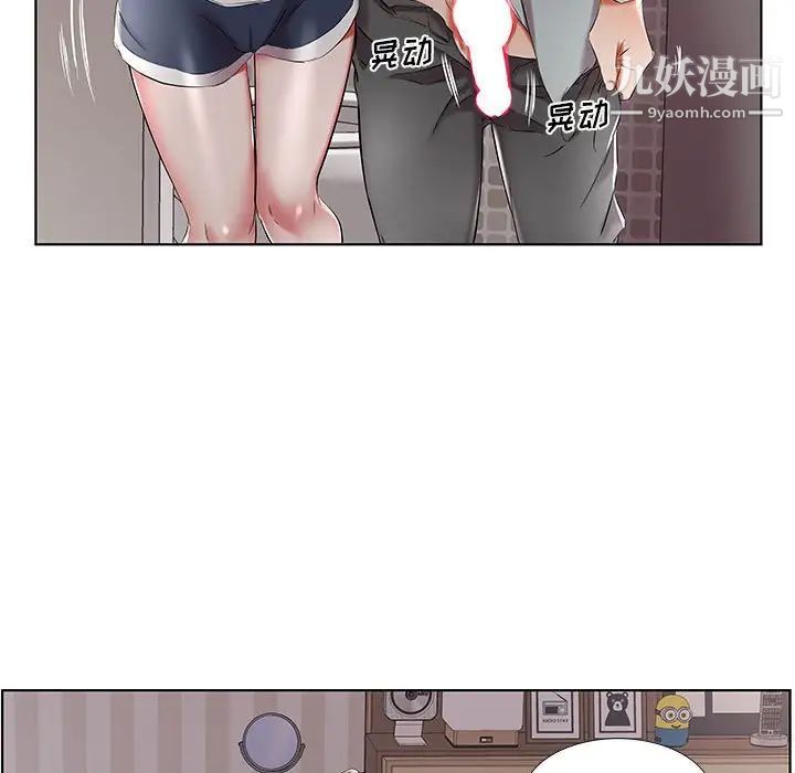 《假戏真做》漫画 第38话