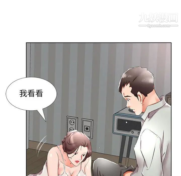 《假戏真做》漫画 第38话