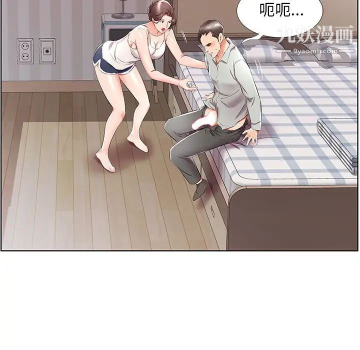 《假戏真做》漫画 第38话