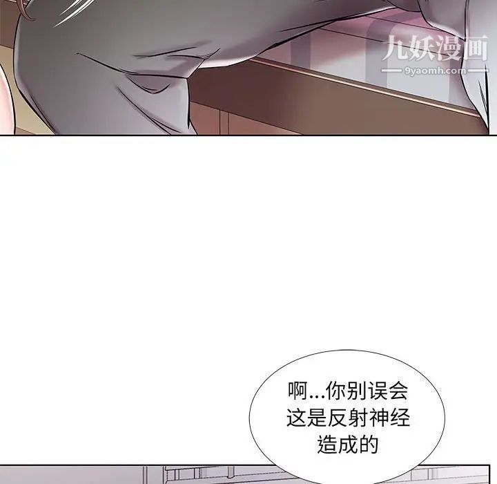 《假戏真做》漫画 第38话