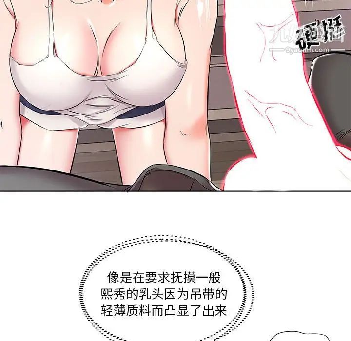 《假戏真做》漫画 第38话