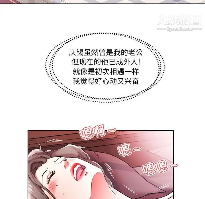 《假戏真做》漫画 第39话