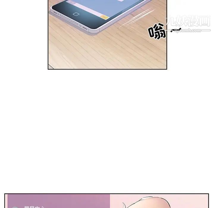 《假戏真做》漫画 第39话