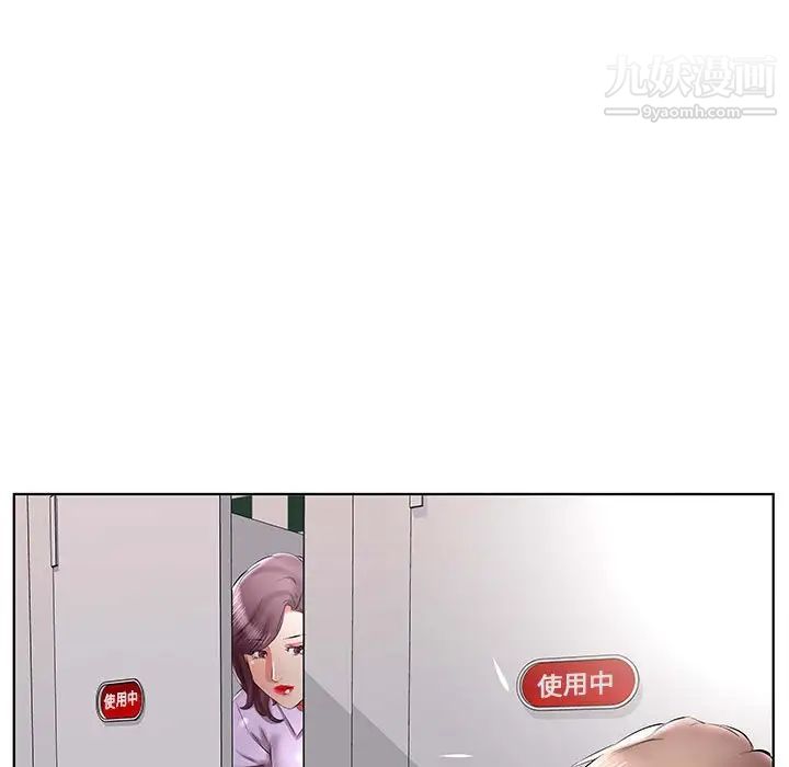 《假戏真做》漫画 第39话