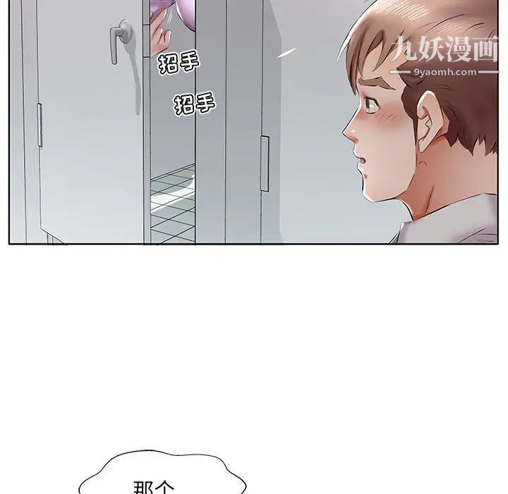 《假戏真做》漫画 第39话