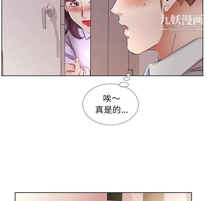 《假戏真做》漫画 第39话