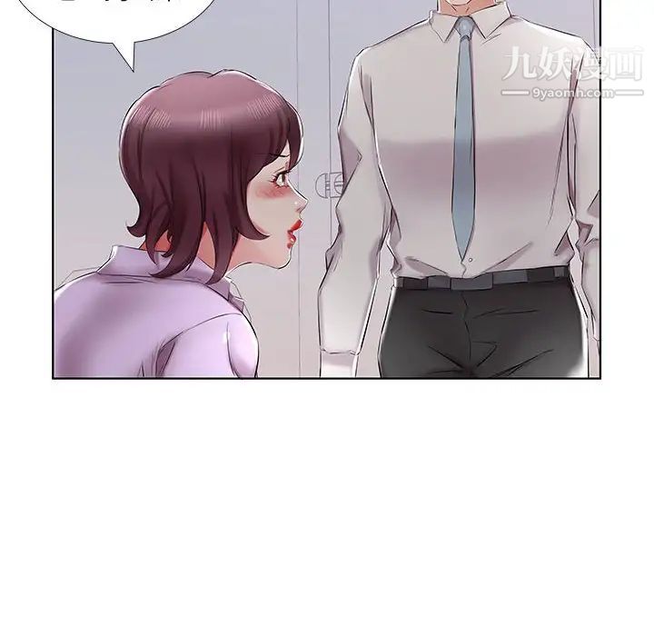 《假戏真做》漫画 第39话