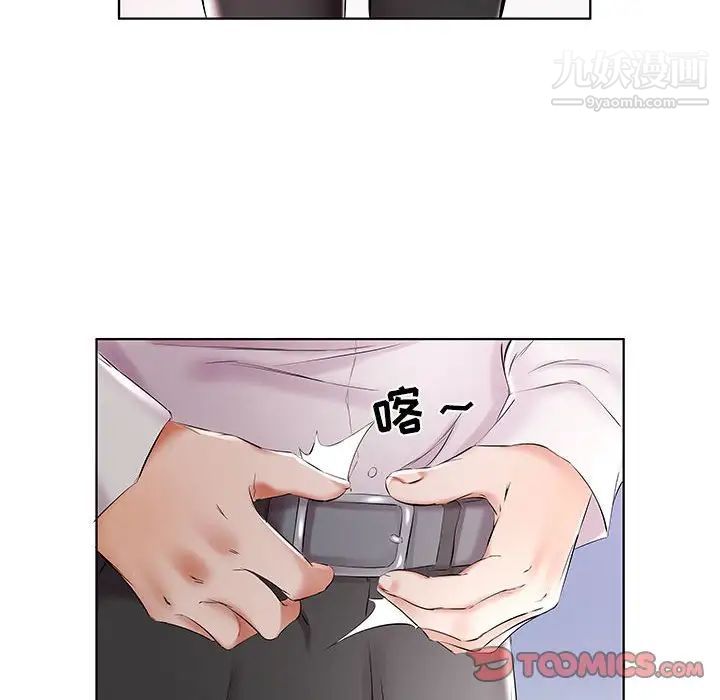 《假戏真做》漫画 第39话