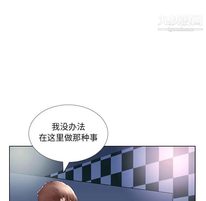 《假戏真做》漫画 第39话