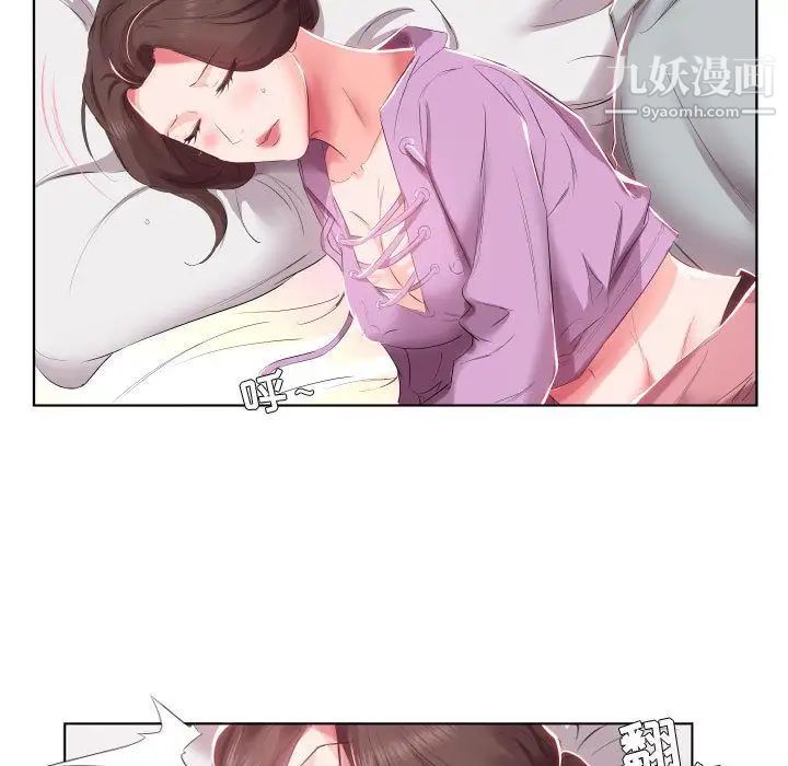 《假戏真做》漫画 第4话