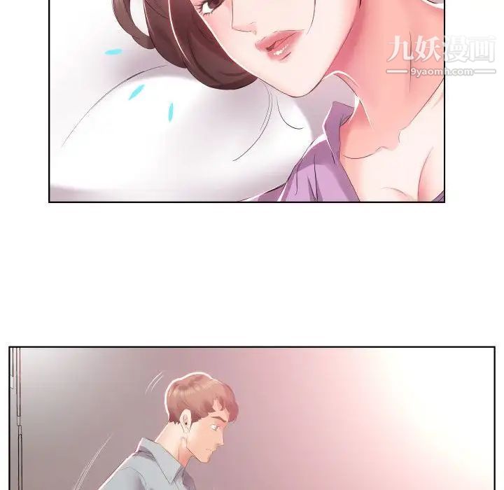 《假戏真做》漫画 第4话
