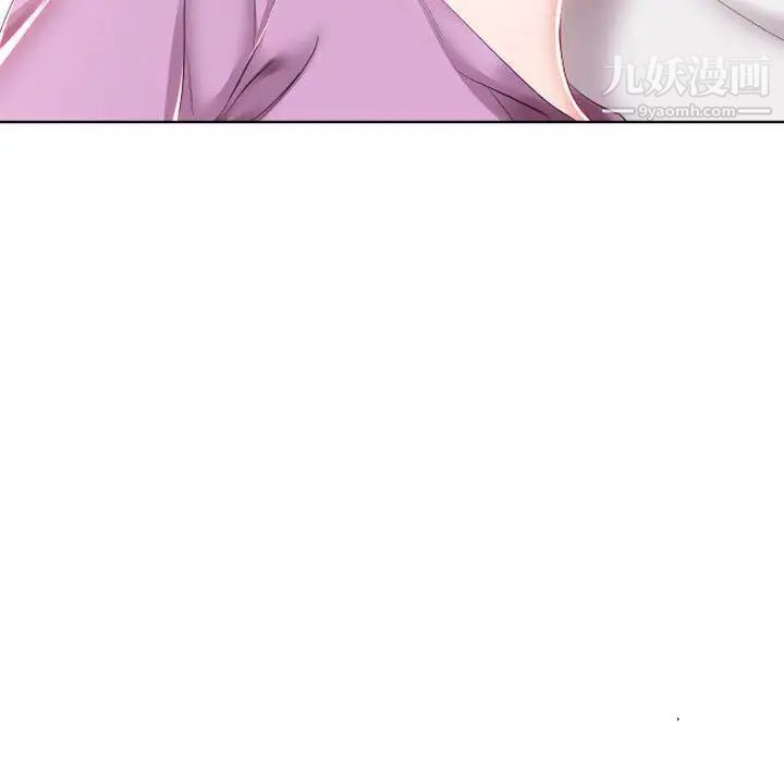 《假戏真做》漫画 第4话
