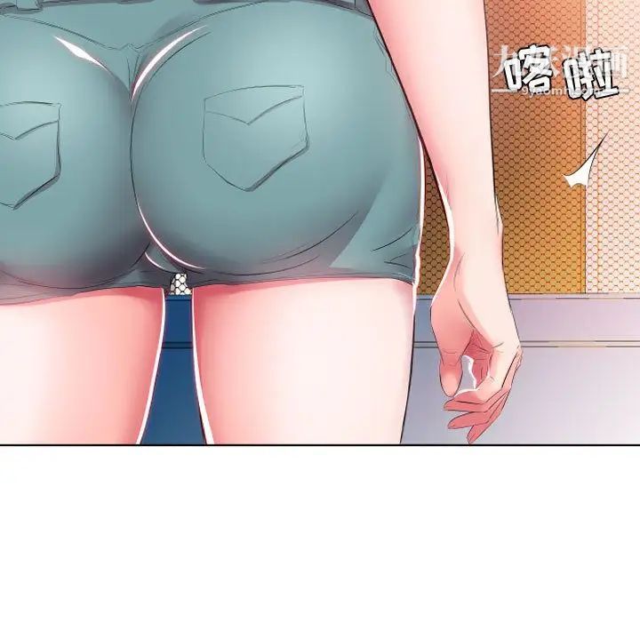 《假戏真做》漫画 第4话