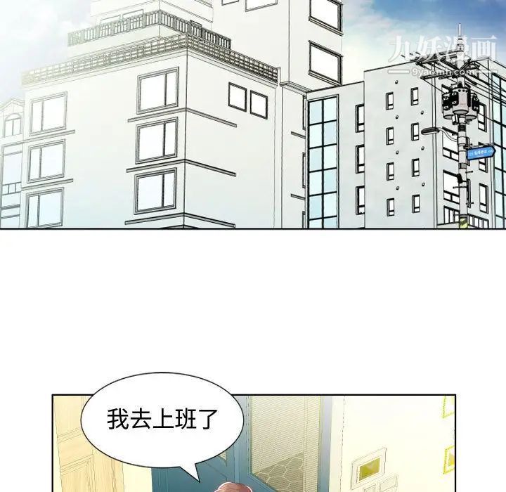 《假戏真做》漫画 第4话