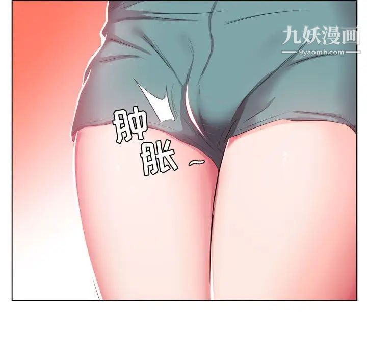 《假戏真做》漫画 第4话