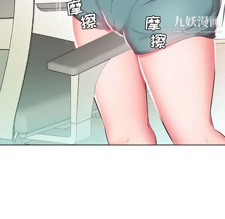 《假戏真做》漫画 第4话