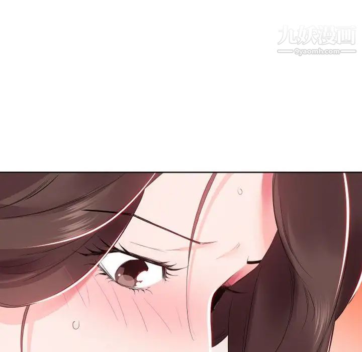《假戏真做》漫画 第4话