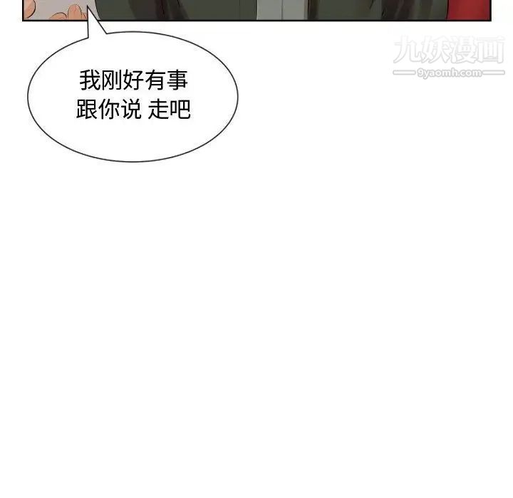 《假戏真做》漫画 第4话