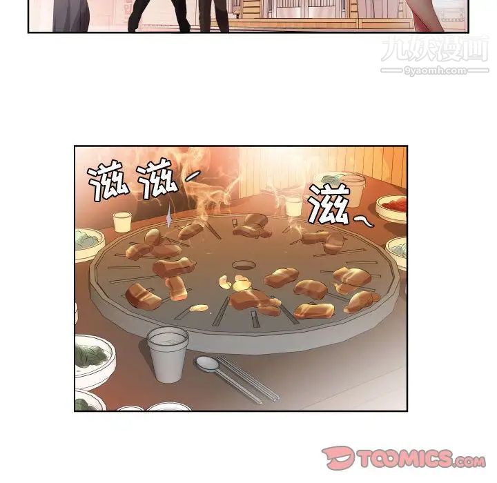 《假戏真做》漫画 第4话