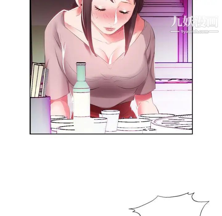 《假戏真做》漫画 第4话