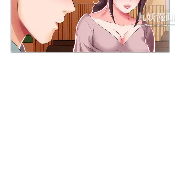 《假戏真做》漫画 第4话