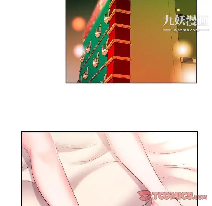 《假戏真做》漫画 第4话