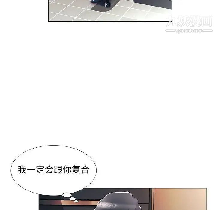 《假戏真做》漫画 第40话