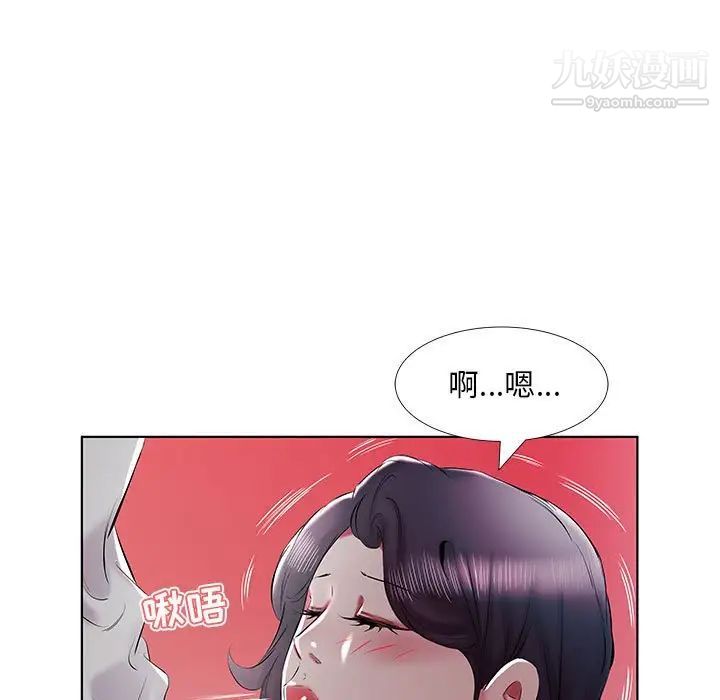 《假戏真做》漫画 第40话